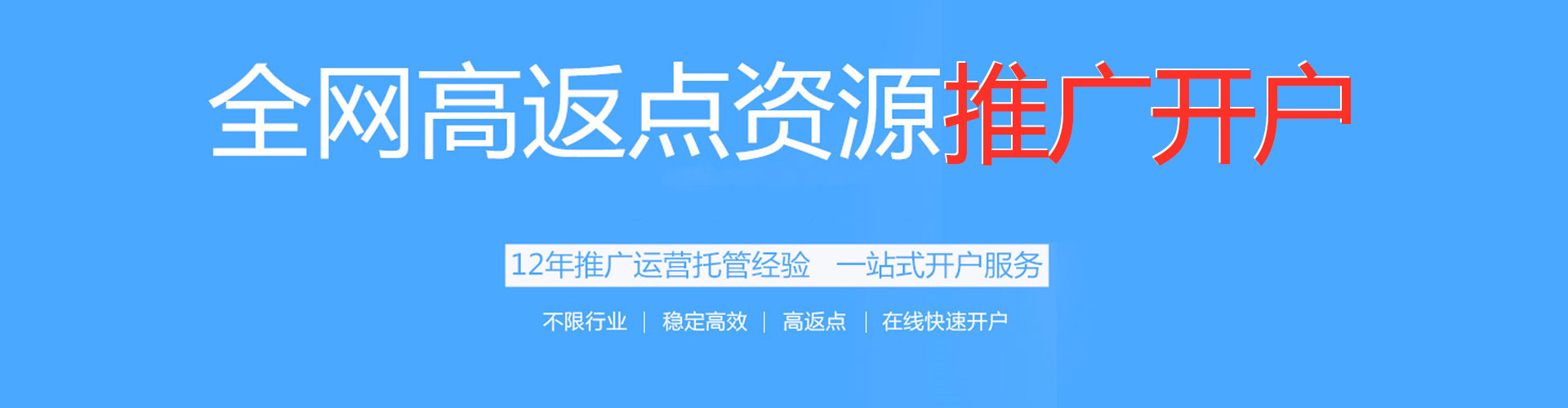 金寨百度充值返点