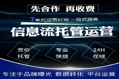 百度竞价代运营案例：从零到百万